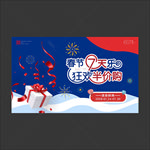 新年促销