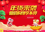 新年 春节布置吊旗   店飘