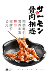 骨肉相连