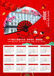 鼠年日历