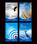 企业文化海报