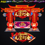 元宵灯会