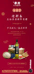 年货节 过年 年货 送礼 新年