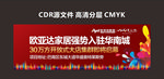招商海报图片
