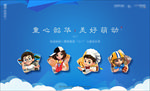 卡通活动画面