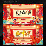 鼠年 鼠年吉祥