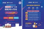 养羊啦彩页