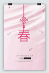 2020年春节 新年海报