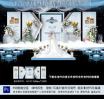 蓝色婚礼