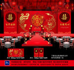 中式婚礼