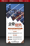 企业展架