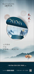 中式 新年 微信刷屏