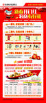 2020银行开门红展架