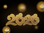 2020立体字