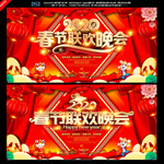 2020春晚
