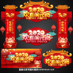 元宵节门楼