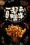 撸串设计 撸串图片