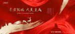 红金高端 新中式地产