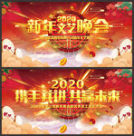 企业年会背景