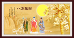 三圣图