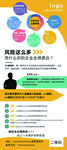 律师事务所展架