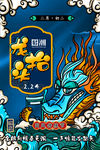 金龙海报