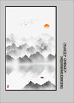 水墨山水