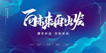 向未来再出发