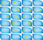 公司产品质量管理口号标语展板