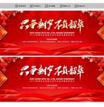 新年贺词
