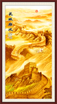 长城