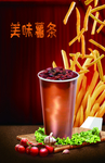 美味薯条