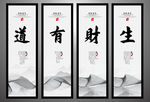 生财有道