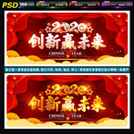 鼠年年会