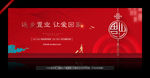 返乡置业