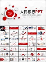 中国银行PPT