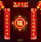 春联