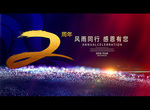 2周年