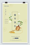 2020新年 新春快乐