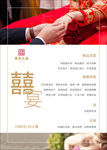 婚宴菜单