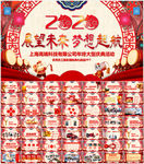 2020企业公司年会PPT