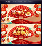 鼠年