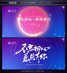 年会