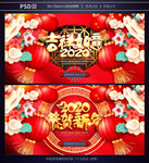鼠年
