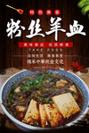 粉丝羊血