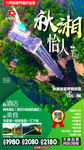 张家界