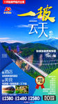 张家界