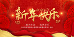 2020年新年快乐