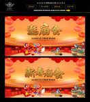 庙会