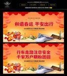 春运